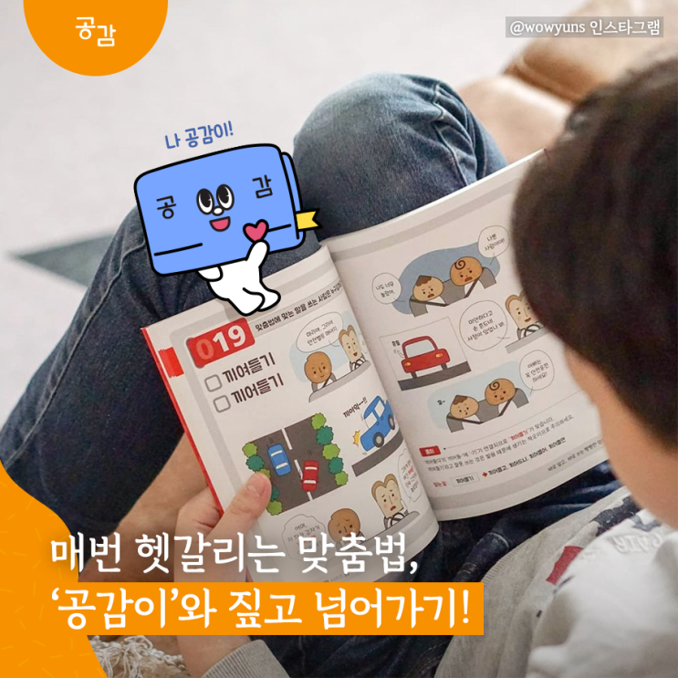  중장년블로그글쓰기 헷갈리는 맞춤법 짚고 가요!
