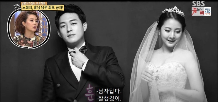 노희지 나이 남편 김성은 노형욱 스타다큐 마이웨이 촬영지 노희지 나이 남편 김성은 노형욱 스타다큐 마이웨이 촬영지