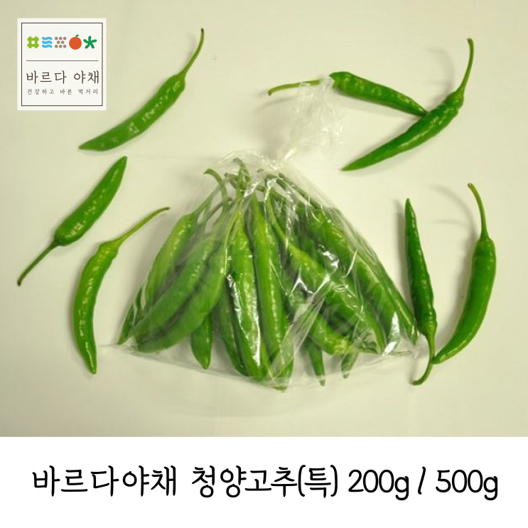 많이 찾는 바르다야채 국내산 청양고추(특) 200g 500g (매운고추), 1개 추천합니다 많이 찾는 바르다야채 국내산 청양고추(특) 200g 500g (매운고추), 1개 추천합니다