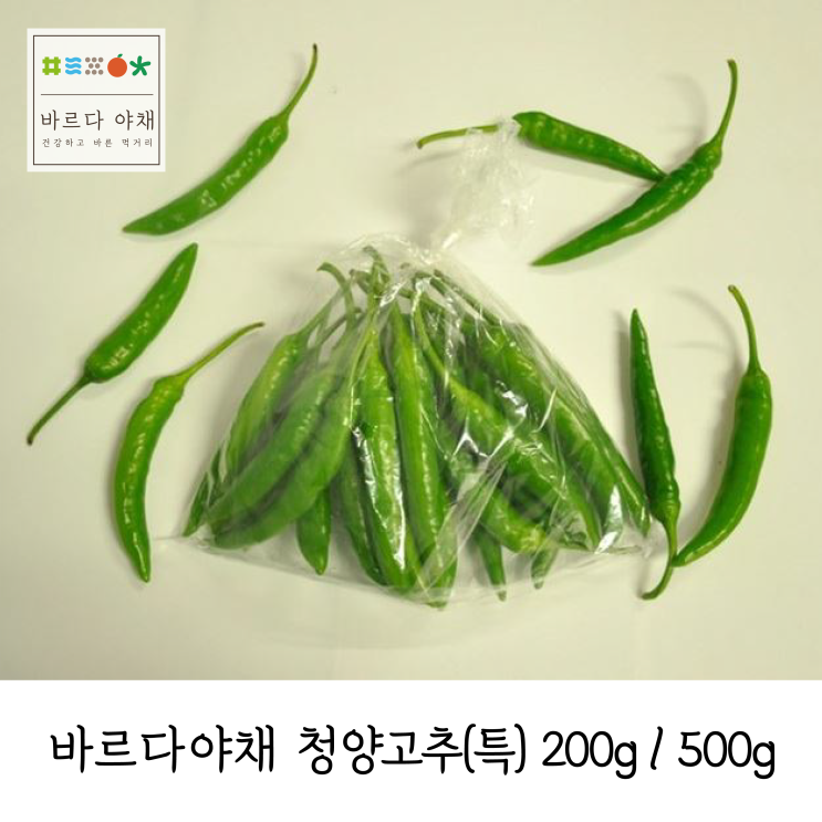 많이 찾는 바르다야채 국내산 청양고추(특) 200g 500g (매운고추), 1개 추천합니다