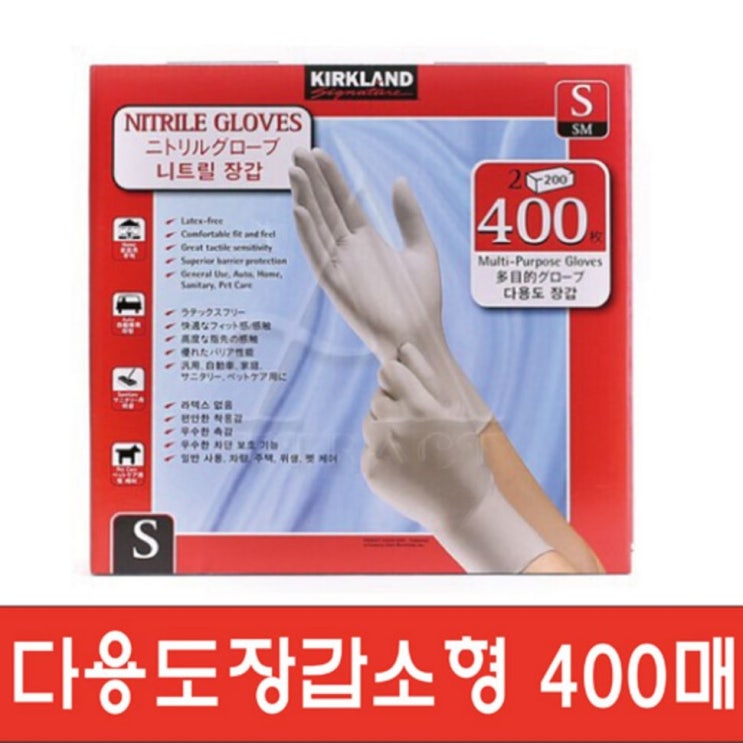  [할인정보] 커클랜드 시그니춰 다용도 니트릴 장갑 S사이즈 64,900 원 ︎
