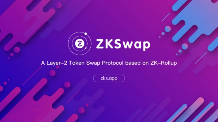 ZKSWAP, 1:1에어드랍이벤트