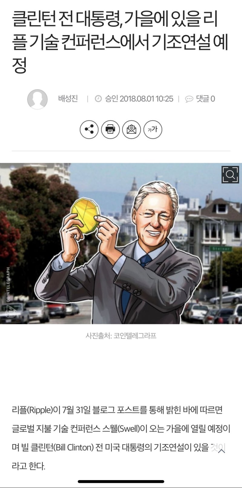 리플 재판 승소에 걸었습니다 - 리플이 승리할 수밖에 없는 이유 : 네이버 블로그