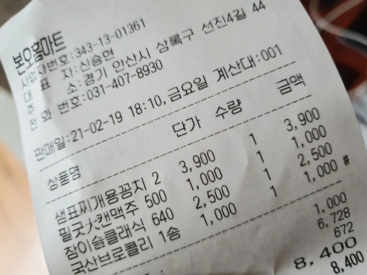  이번주 주저리 주저리~ '꽁치김치찌개'