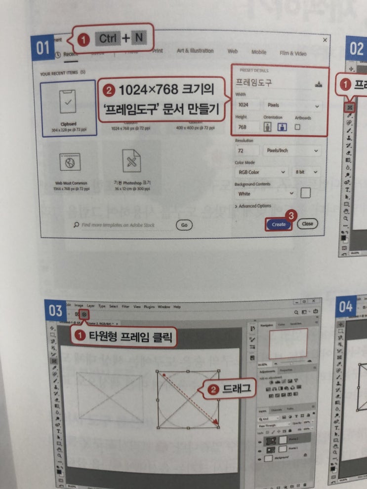  맛있는 디자인 포토샵 & 일러스트레이터 CC2021