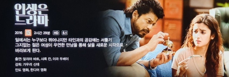  영화심리4_ 넷플릭스_"인생은 드라마"_어린시절 부모와의 관계가 연애에 미치는 영향