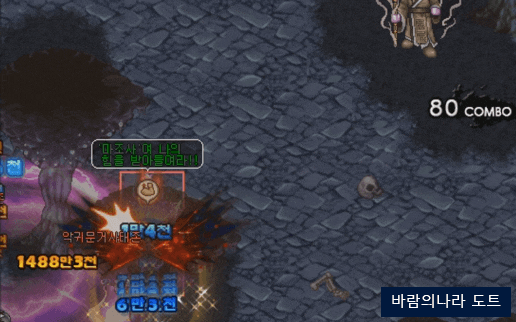 [바람의나라] 악귀문 분석