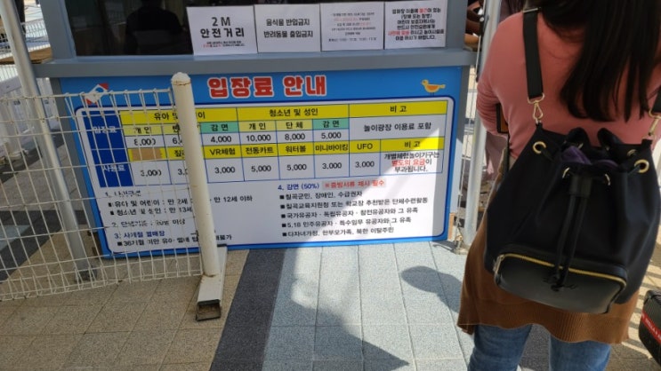  칠곡보, 사계절 눈썰매장 후기