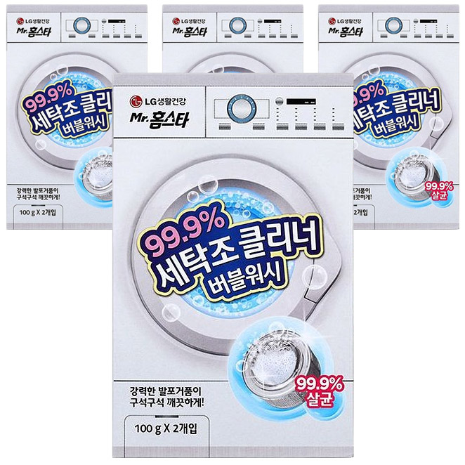 갓성비 좋은 홈스타 세탁조 클리너 버블워시, 100g, 8개 추천해요 갓성비 좋은 홈스타 세탁조 클리너 버블워시, 100g, 8개 추천해요
