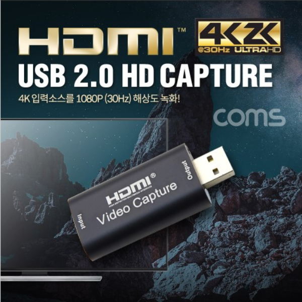 선택고민 해결 컴스 TB191 USB HDMI 캡쳐보드 영상편집 캡쳐카드, 단일상품 ···