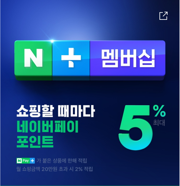  LG U+ 멤버십 VIP 회원이시라고요? 그럼 당장 네이버플러스 무료로 이용하세요!