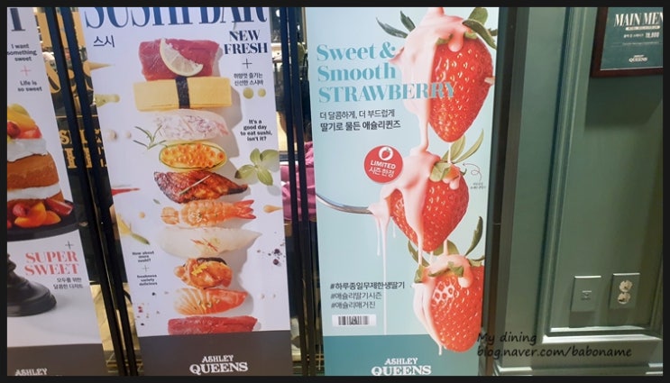  [애슐리퀸즈 뉴코아강남점]