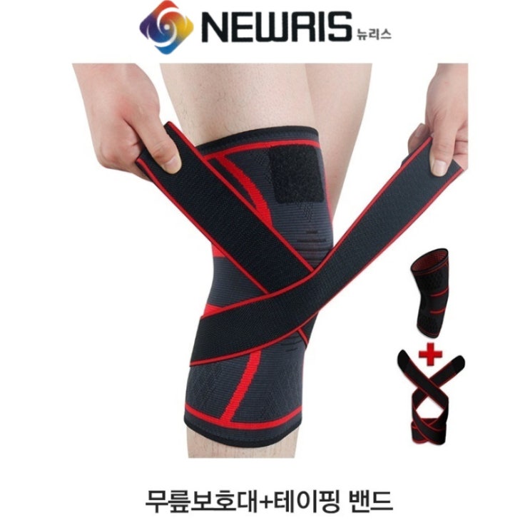 당신만 모르는 뉴리스 등산 헬스 자전거 보호 농구 배드민턴 무릎보호대, 블랙 좋아요