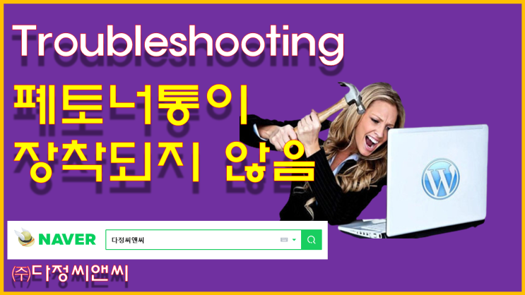  [삼성 복합기, 폐토너통이 장착되지 않음, 장착하십시오 에러]