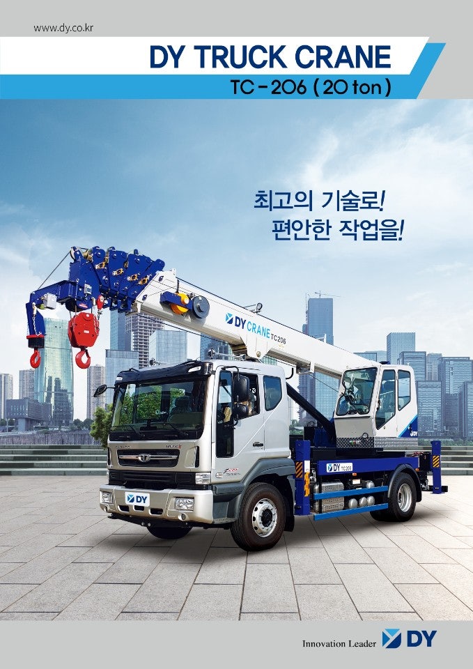 동양기전 트럭크레인 Tc-206 [20톤크레인] Korea Truck Crane : 네이버 블로그