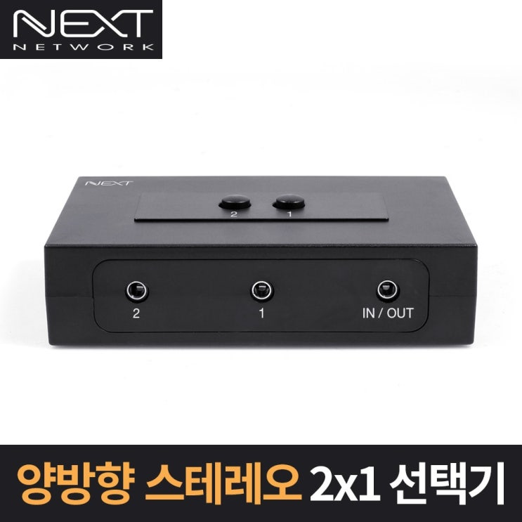 핵가성비 좋은 오디오 선택기 양방향 스테레오 AUX 분할 무전원, 단일상품 ··· 핵가성비 좋은 오디오 선택기 양방향 스테레오 AUX 분할 무전원, 단일상품 ···