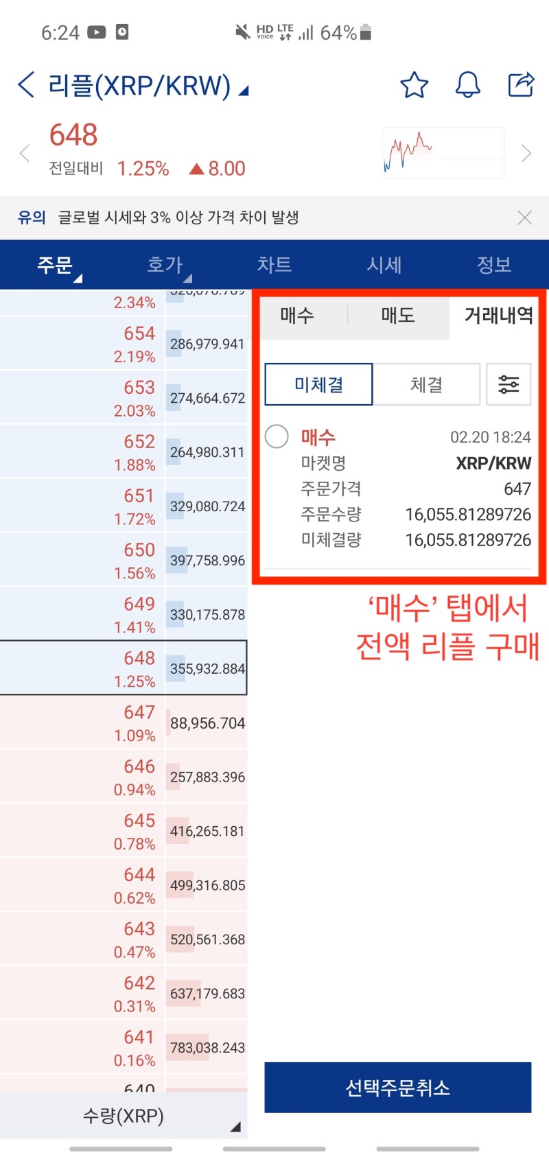 바이낸스(Binance)에서 BNB 구매하기 : 네이버 블로그