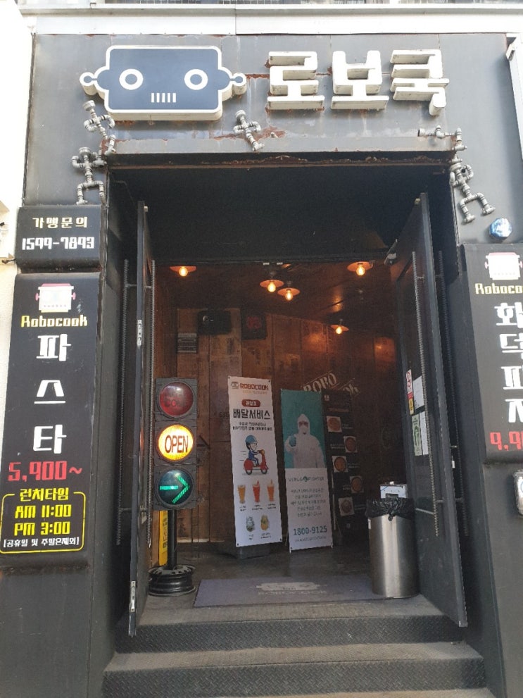  로보쿡