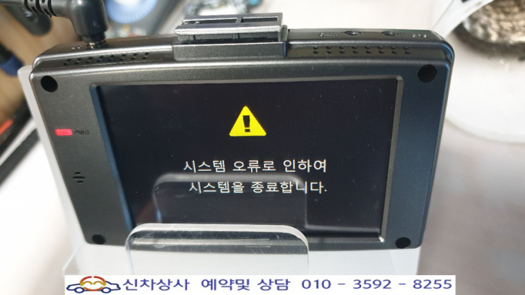 탑싱크 A-300FHD, "시스템 오류로 인하여 시스템을 종료합니다" 라는 경고와 함께 재부팅 되는 고장 수리. 탑싱크 A-300FHD, "시스템 오류로 인하여 시스템을 종료합니다" 라는 경고와 함께 재부팅 되는 고장 수리.