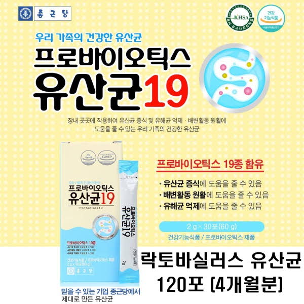 최근 인기있는 종근당 19종 프로바이오틱스 유산균 락토바실러스 가세리 불가리쿠스 모유유래유산균 온가족 유산균분말 스틱 120포 4개월분, 2g 추천해요 최근 인기있는 종근당 19종 프로바이오틱스 유산균 락토바실러스 가세리 불가리쿠스 모유유래유산균 온가족 유산균분말 스틱 120포 4개월분, 2g 추천해요