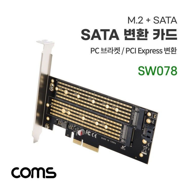 선택고민 해결 건강드림_Coms SATA 변환 카드(M.2+SATA) 2포트SATA컨버터 컨버터장비 SATA변환카드 네트워크공구 사타변환카드+WLELAKXM, 조은상품!!!!!, 선택고민 해결 건강드림_Coms SATA 변환 카드(M.2+SATA) 2포트SATA컨버터 컨버터장비 SATA변환카드 네트워크공구 사타변환카드+WLELAKXM, 조은상품!!!!!,
