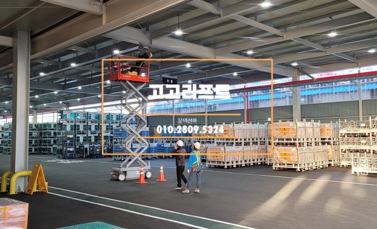  창원 성산구 위아2공장에 고소작업대 리프트렌탈