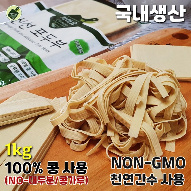 리뷰가 좋은 차마요마켓 콩100%(NO-대두분/콩가루) 신선 포두부 건두부, 1개, 1kg 추천합니다