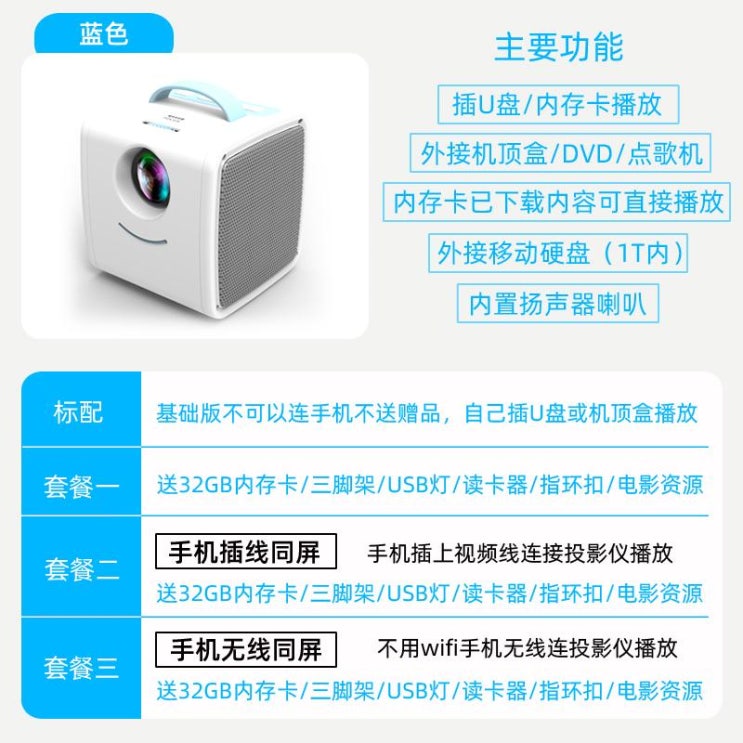 인지도 있는 빔 프로젝터 차박 유오플러스 아카소 갓성 젤리 미니 휴대용 모바일 홈 프로젝션 벽 영화, 푸른, 공식 표준 좋아요 인지도 있는 빔 프로젝터 차박 유오플러스 아카소 갓성 젤리 미니 휴대용 모바일 홈 프로젝션 벽 영화, 푸른, 공식 표준 좋아요