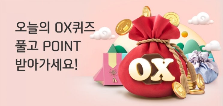 ox신한플러스 오늘의OX퀴즈2월21일 오늘의맞춤법 퀴즈 널따랗다와 넓다랗다 중 맞는 표현은 널따랗다이다? #맞춤법 #널따랗다 #넗다랗다 #헷갈려 ox신한플러스 오늘의OX퀴즈2월21일 오늘의맞춤법 퀴즈 널따랗다와 넓다랗다 중 맞는 표현은 널따랗다이다? #맞춤법 #널따랗다 #넗다랗다 #헷갈려