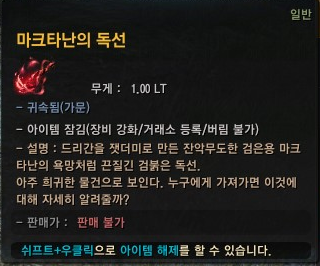  [검은사막] 마크타난의 독선 (오도어의 정령수 2/3)