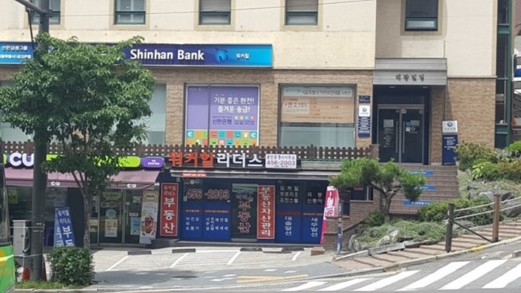 워커힐 리더스 부동산 워커힐 리더스 부동산