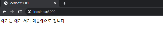  Node.js 미들웨어