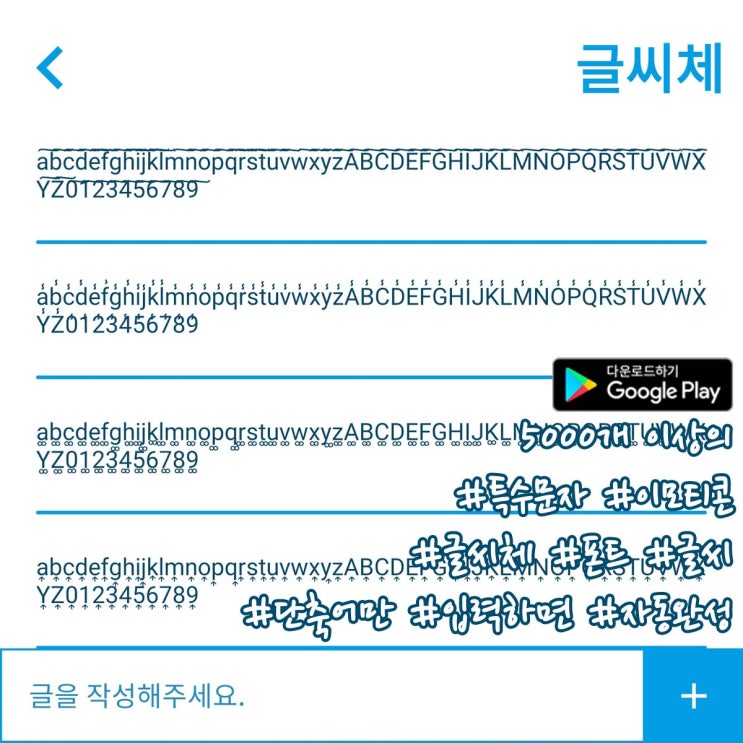 폰트(글씨체) 특수문자 이모티콘 모음 / 텍스트 대치 모음 / kaomoji 모음