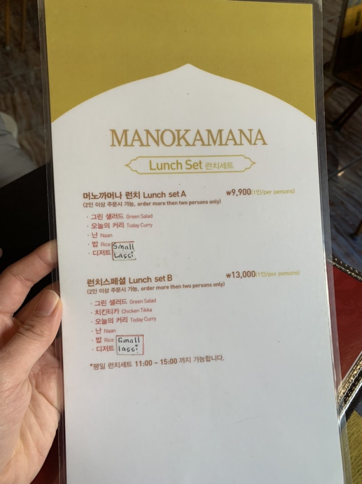  [신촌] 머노까머나 신촌점 (메뉴판/솔직 후기)