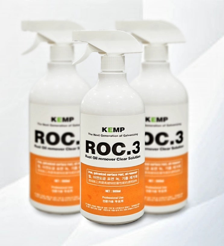  내돈내산 녹제거제 녹방지제 사용후기(ROC.3 G+PLUS)