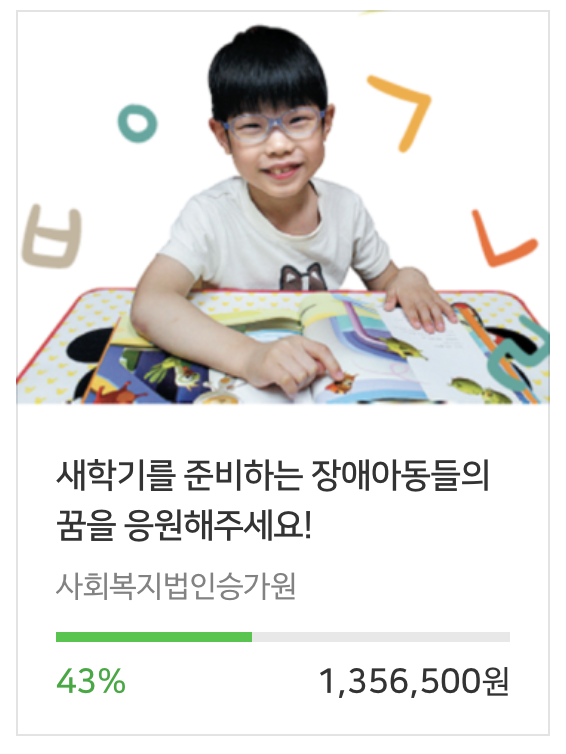 [Monthly] 2월 기부