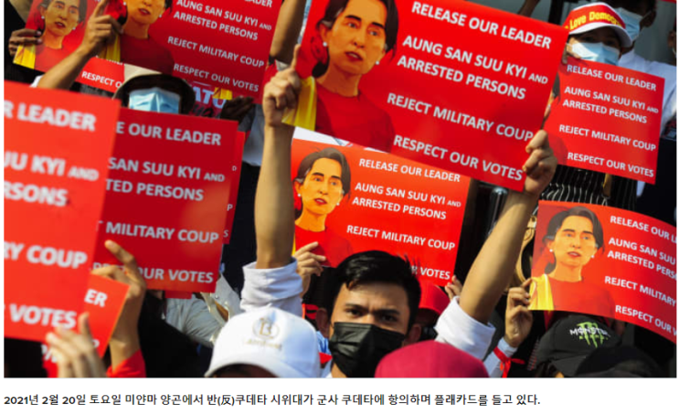  미국은 미얀마에서 발생한 시위대의 치명적인 총격에 대해 비난하고, 군사적으로 폭력사태를 종식시킬 것을 촉구하고 있다.(기사)