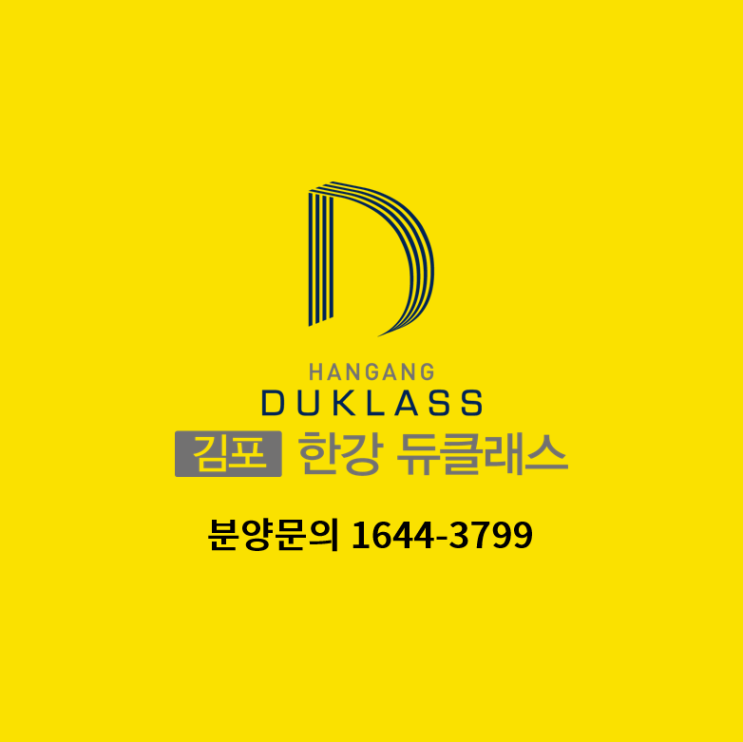  김포 한강 듀클래스 분양 분석 3. 지식산업센터 특화설계로... 업무 효율 증진 효과