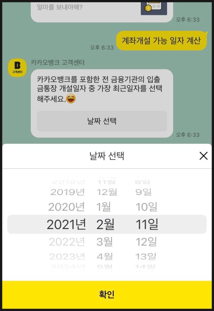  신규 증권계좌개설 20영업일 제한 간단 날짜확인방법
