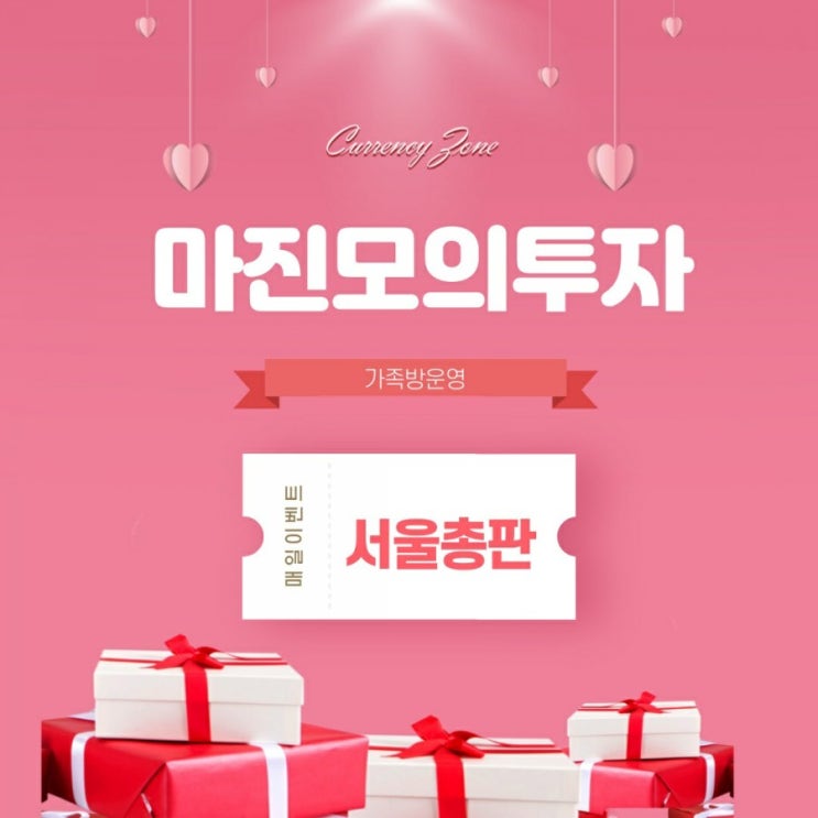  파이부스트 wbm 에그빗 에서 손실보고 마진모의투자 하면서 복구했어요 ,ccc