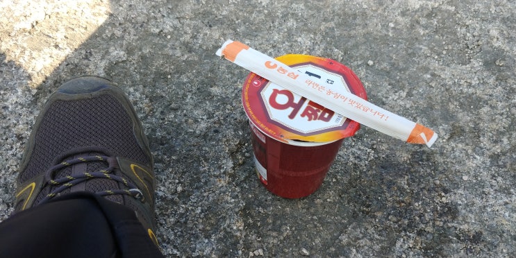  다이어트 등산, 컵라면 먹기위해 사패산 오르기
