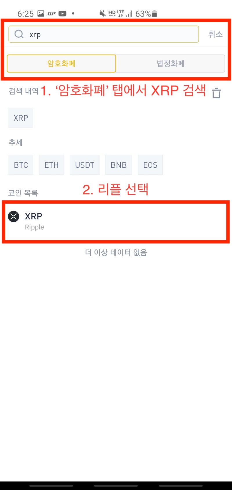 바이낸스(Binance)에서 BNB 구매하기 : 네이버 블로그