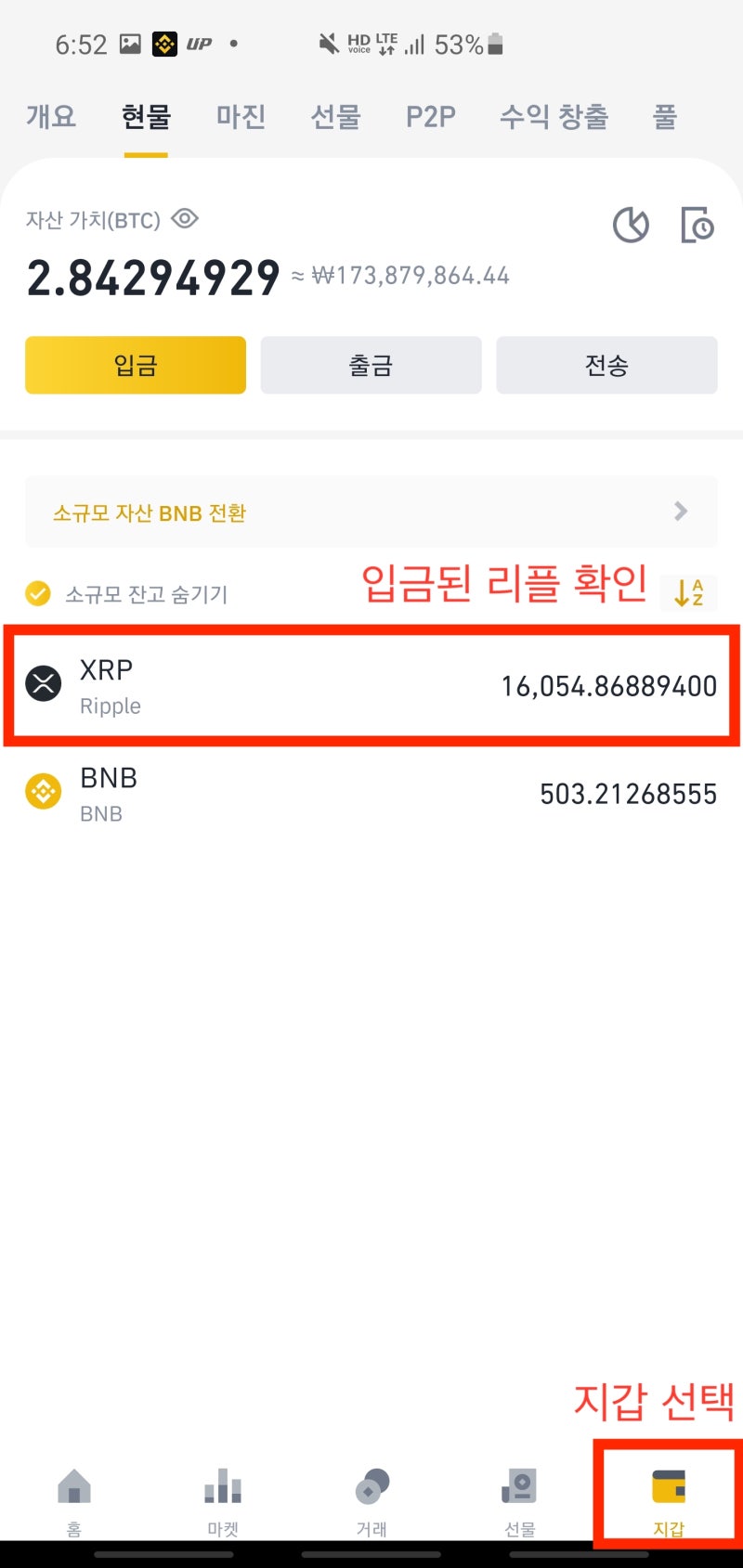 바이낸스(Binance)에서 BNB 구매하기 : 네이버 블로그