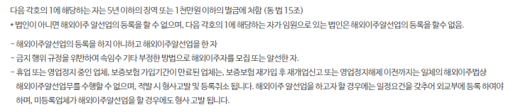  부동산 유튜버도 정부 신고 의무. 그럼 이민은?