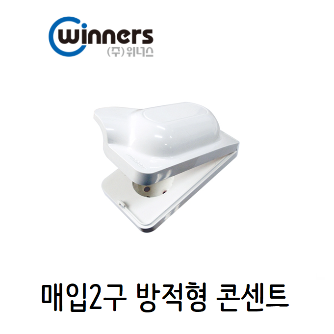 최근 많이 팔린 위너스 매입 방우 2구 콘센트(화장실용)-방적형 인테리어 전기재료/조명/램프 추천합니다 최근 많이 팔린 위너스 매입 방우 2구 콘센트(화장실용)-방적형 인테리어 전기재료/조명/램프 추천합니다