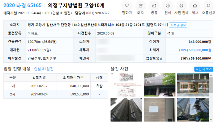  경기도 아파트 경매, 경기 고양시 일산서구 탄현동 일산두산위브더제니스 경매, 고양시 아파트 경매