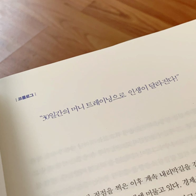  월급 300만원을 위한 소비 가이드라인 (통장 쪼개기, 비상금 얼마)
