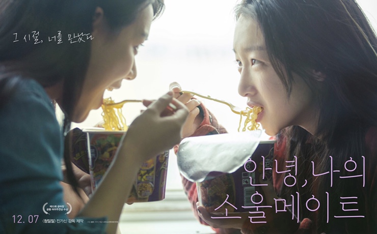  [넷플릭스 중국영화]안녕,나의소울메이트(주동우),七月與安生