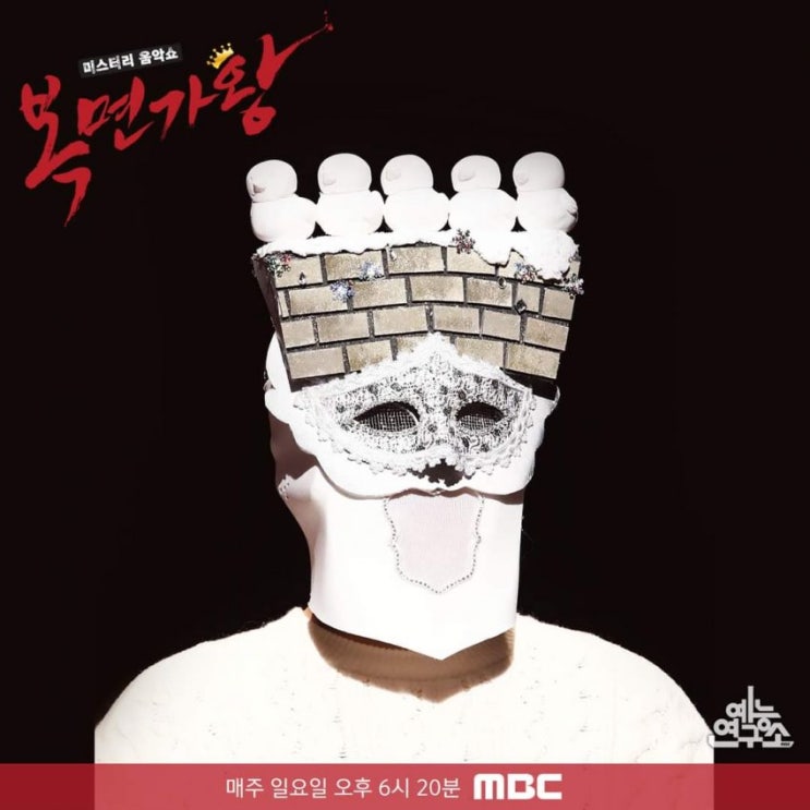 복면가왕 눈오리, 펜트하우스, 바지락 정체 복면가왕 눈오리, 펜트하우스, 바지락 정체