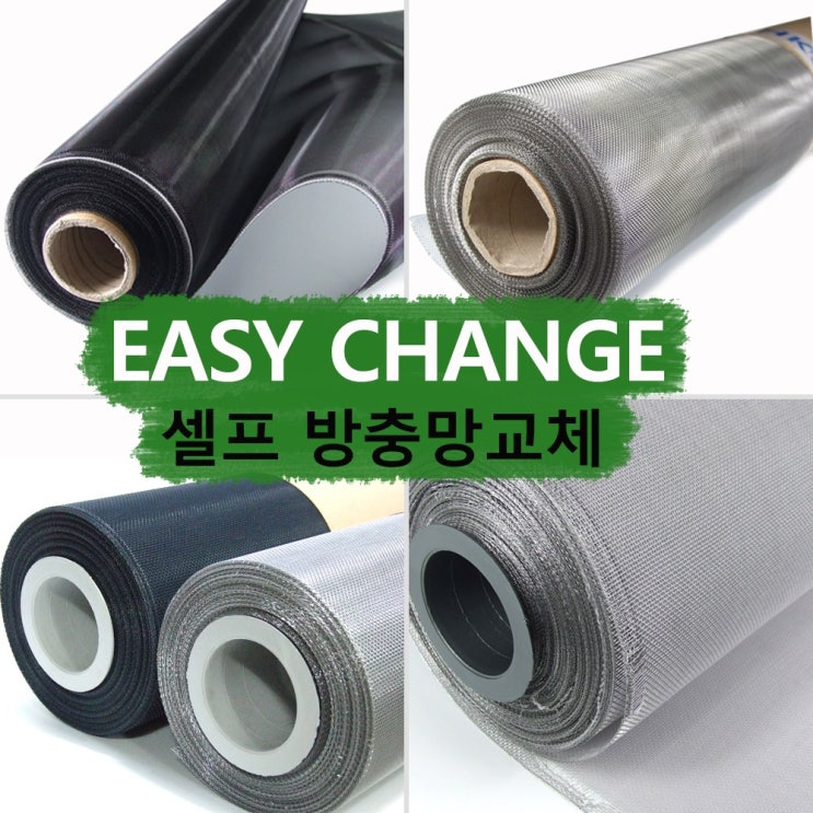 선호도 좋은 창더하기 DIY 방충망 미세방충망 스테인레스 알루미늄, 1개 ··· 선호도 좋은 창더하기 DIY 방충망 미세방충망 스테인레스 알루미늄, 1개 ···